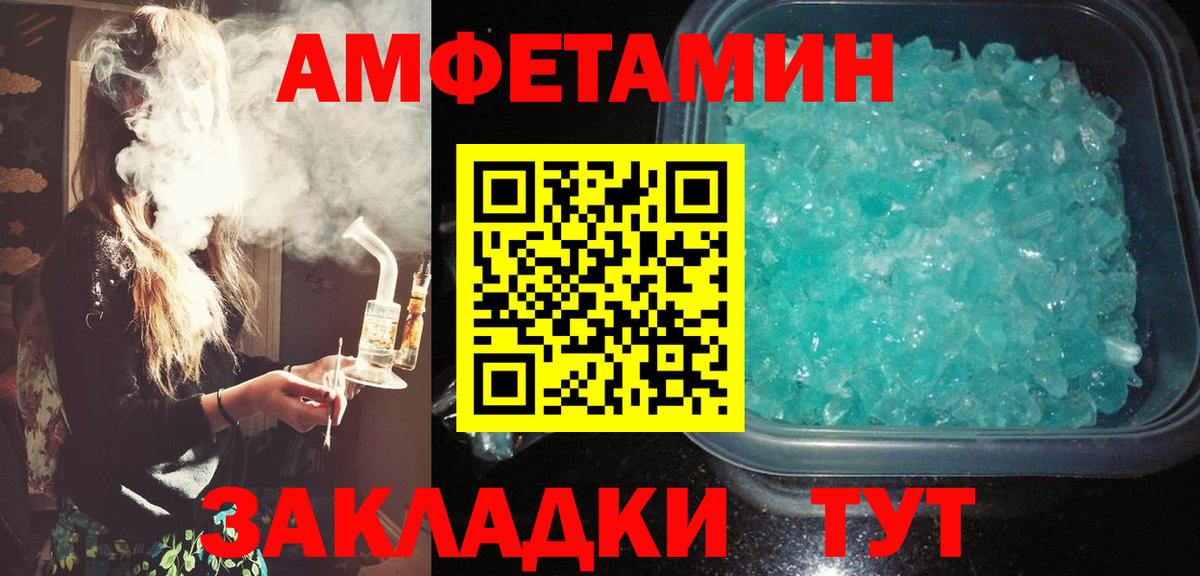 Amphetamine  АМФ  Северобайкальск  АМФ VHQ  Вход с VPN 
