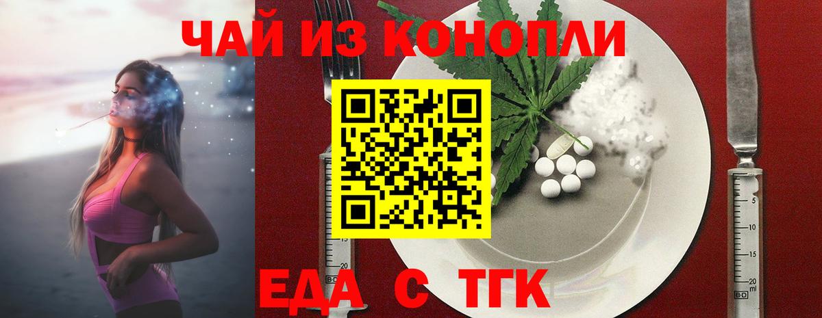 Cannafood конопля Северобайкальск
