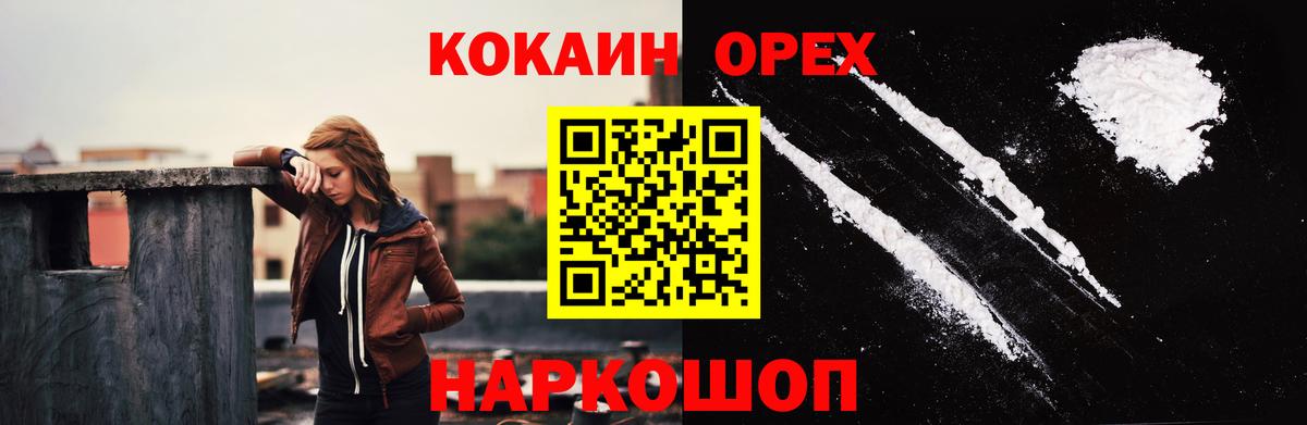КОКАИН Колумбийский Северобайкальск