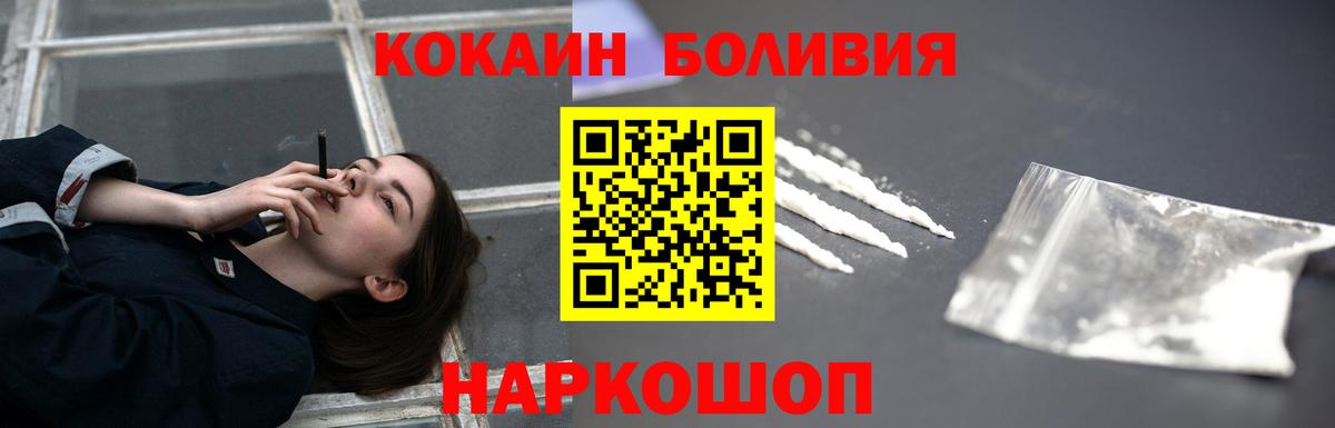 Кокаин FishScale  КОКАИН  Вход с VPN  Северобайкальск  COCAIN 99% 