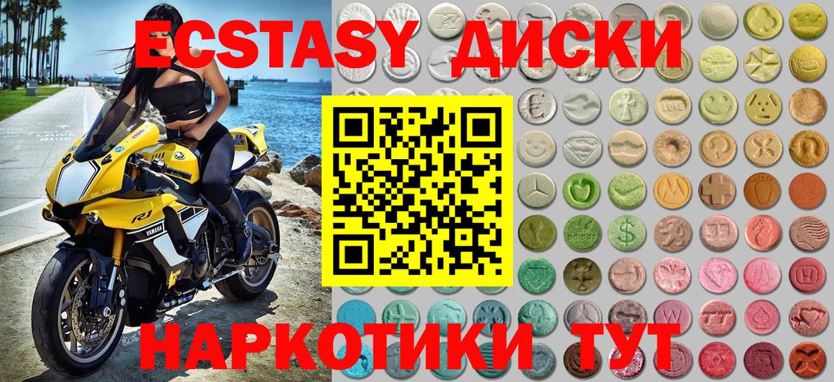 Экстази 280мг  Вход с VPN  Ecstasy Дубай  Ecstasy  Северобайкальск 