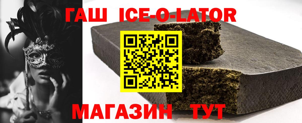 ГАШ гашик  Вход с VPN  Гашиш hashish  ГАШ  Северобайкальск 