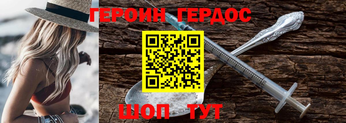 Северобайкальск  ГЕРОИН гречка  Вход с VPN 