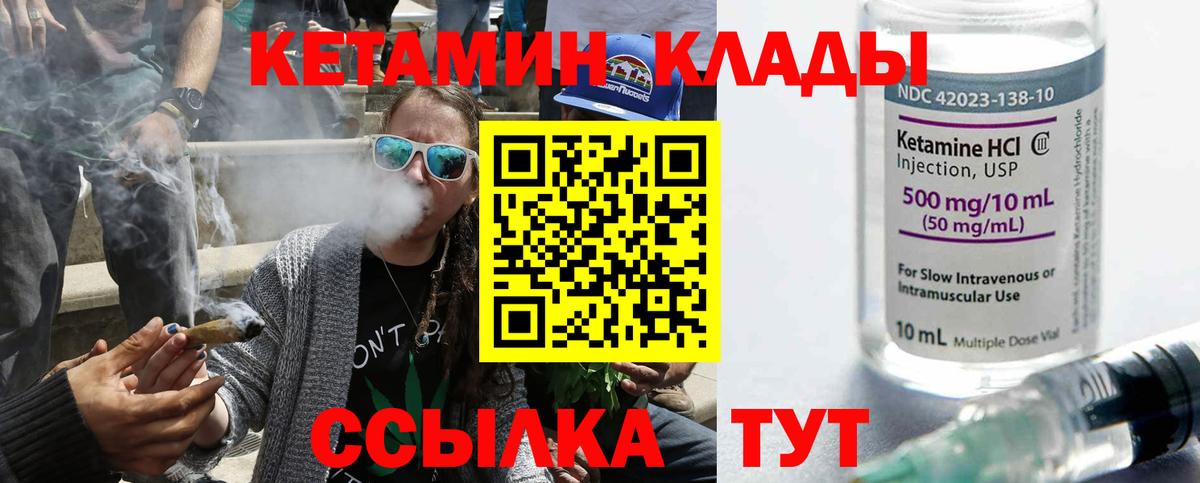 Северобайкальск  блэк спрут маркетплейс  Вход с VPN  Кетамин ketamine 
