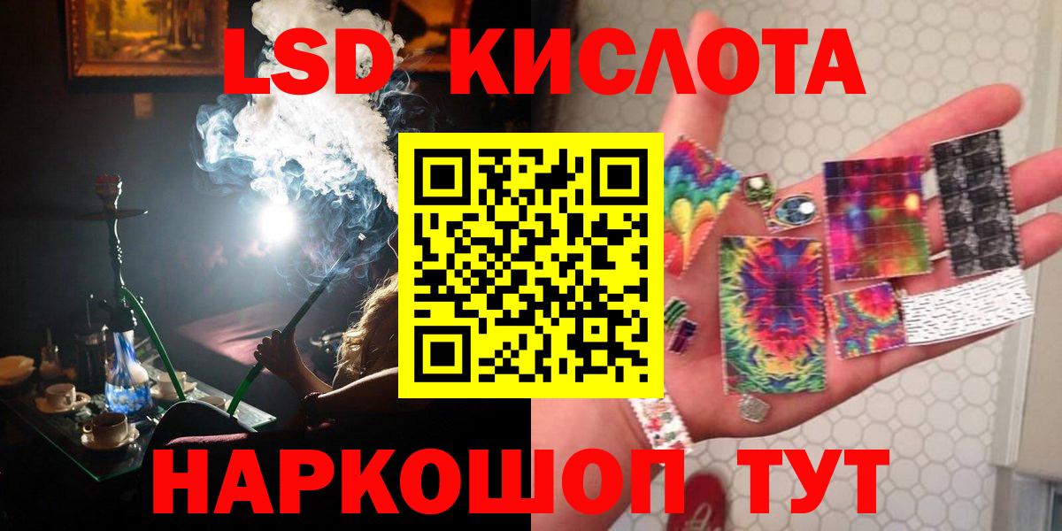 Северобайкальск  Лсд 25 экстази кислота  Вход с VPN 