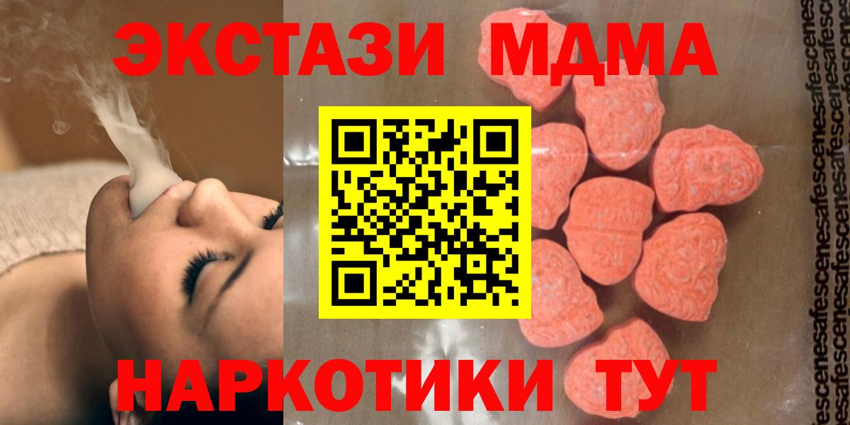 MDMA  MDMA VHQ  МДМА кристаллы  Вход с VPN  Северобайкальск 