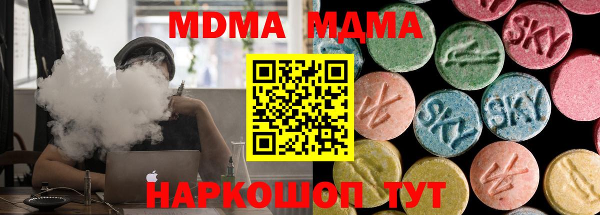MDMA VHQ Северобайкальск