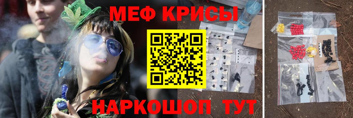 Меф VHQ  Вход с VPN  Мефедрон мяу мяу  закладки  Северобайкальск  МЯУ-МЯУ  МЕФ 