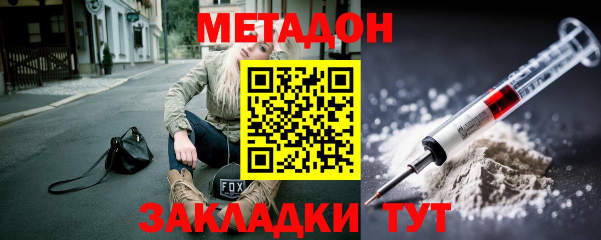 это телеграм  Вход с VPN  ссылка на мегу онион  МЕТАДОН VHQ  Северобайкальск  Метадон мёд 
