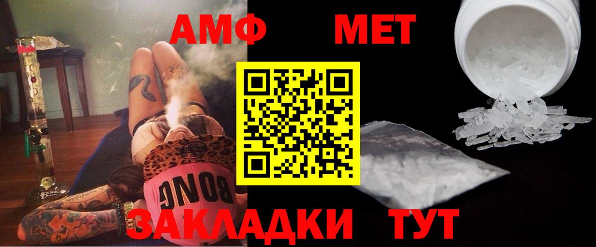 Метамфетамин винт  Вход с VPN  Северобайкальск 