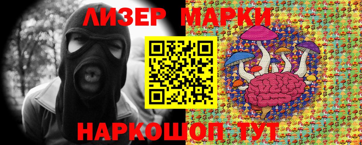 Марки N-bome 1,8мг Северобайкальск