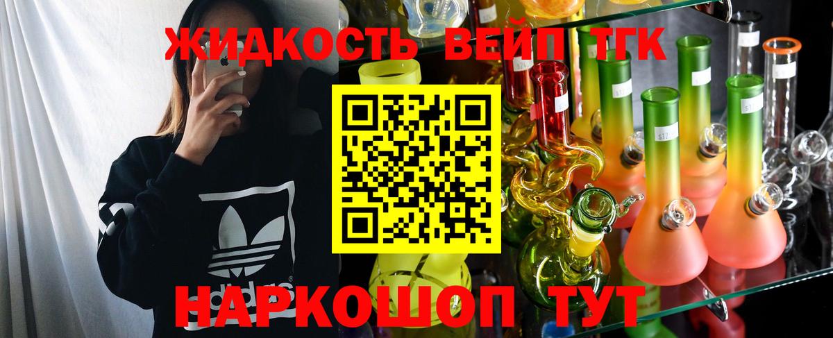 Дистиллят ТГК жижа  закладка  Северобайкальск  Вход с VPN 