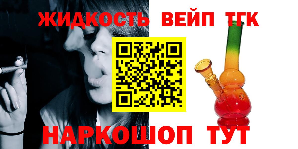 ТГК жижа Северобайкальск